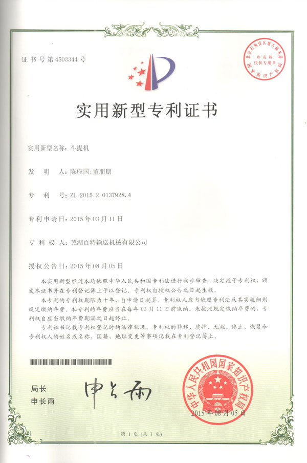扬州实用新型专利证书（05）