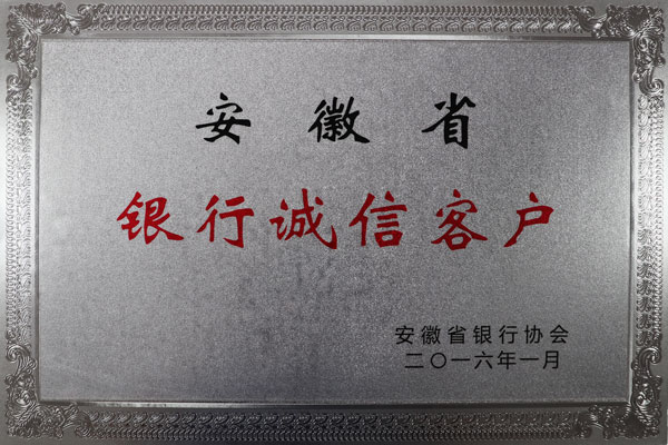 扬州荣誉证书1
