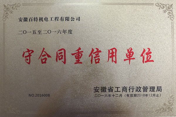 扬州荣誉证书4